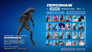 Аккаунт Fortnite (9 фото из 10)