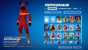 Аккаунт Fortnite (10 фото из 10)