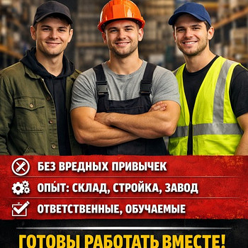 Ищем работу в Таллине — 3 человека, готовы выйти сразу