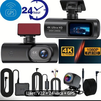 DVR 4K Ultra HD autokaamera GPS, WIFI