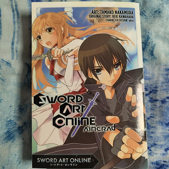 Manga- SWORD ART ONLINE
