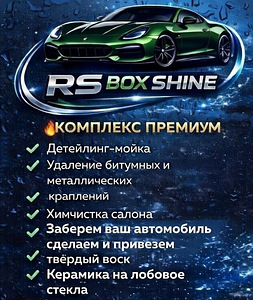 Химчистка Автомобилей (2 фото из 3)