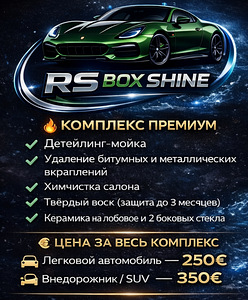 Химчистка Автомобилей (3 фото из 3)