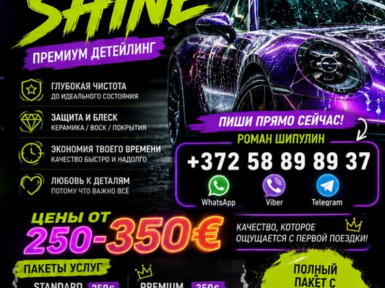 Autode keemiline puhastus