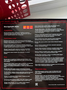 Lauamäng EGO (2 foto / 5)
