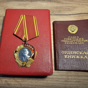 Орден Ленина #Ленин