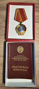Lenini orden #Lenin (4 foto / 5)