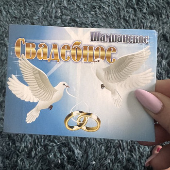 Наклейка на шампанское