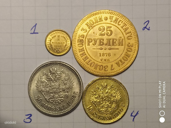 Копии монет