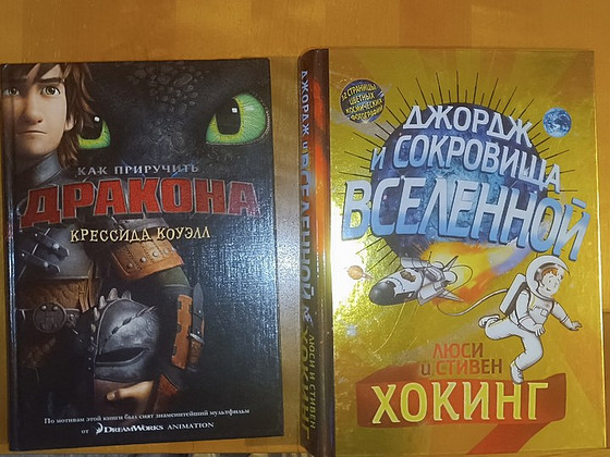 Детские книги