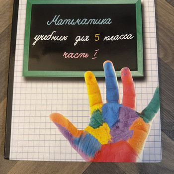 Matemaatika õpik 5. klass