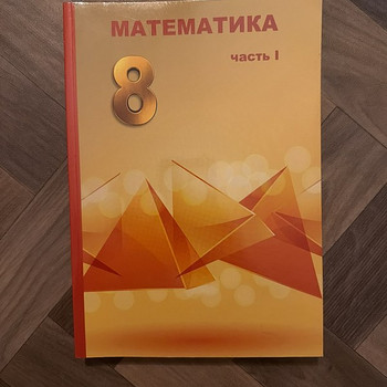 Matemaatika 8. klass