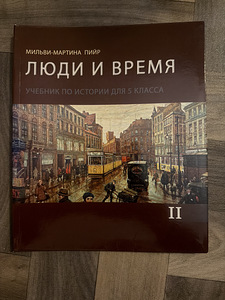 Учебник по истории. (1 фото из 1)