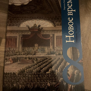 Uus aeg 8. klass