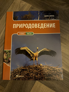 Природоведение (1 фото из 1)