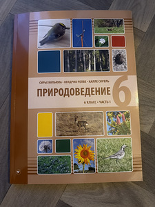 Природоведение (1 фото из 1)