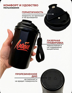 НОВИНКА! Термокружка (6 фото из 6)