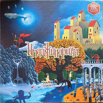 Имаджинариум (русская версия) настольная игра