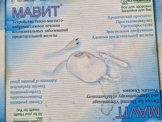аппарат MAVIT