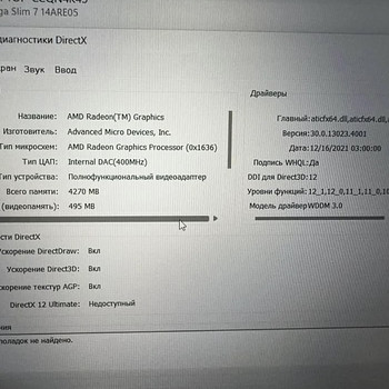 Lenovo Yoga Slim 7 14ARE05 (82A20005MX)