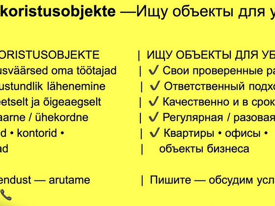 Koristamine