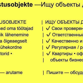 Уборка