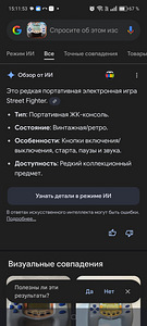 Редкая портативная электронная игра Immortal Fighter (2 фото из 6)