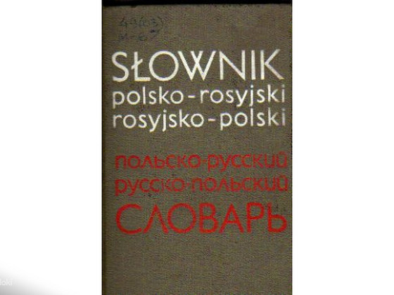 Польско-немецко-французский -русский словари