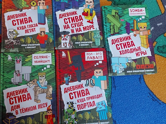 Дневники Стива 8-12 части