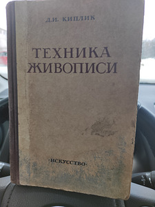 Maali tehnika 1950. aasta (1 foto / 2)