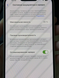 iPhone 14 Plus 128 ГБ (5 фото из 8)