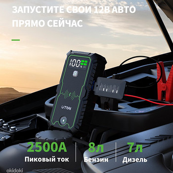 UTRAI JS-1 Pro. 2500A Джамп стартер,пусковое устройст,бустер