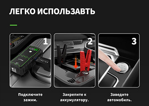 UTRAI JS-1 Pro. 2500A Джамп стартер,пусковое устройст,бустер (3 фото из 4)
