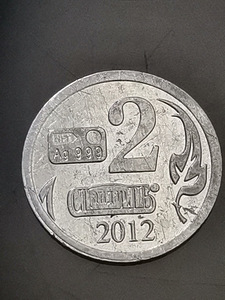 Жетон серебро (2 фото из 3)