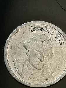Жетон серебро (3 фото из 3)