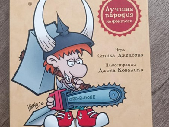 Munchkin lauamäng