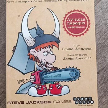 Munchkin настольная игра