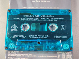 Igor Krutoi - Bez Slov (2000) Limited Edition! (3 foto / 10)