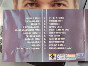 Igor Krutoi - Bez Slov (2000) Limited Edition! (7 foto / 10)