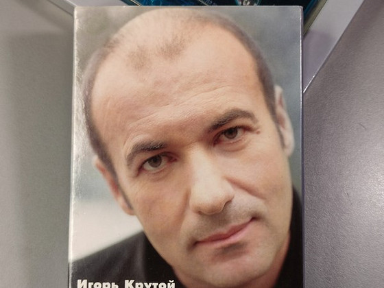 Igor Krutoi - Bez Slov (2000) Limited Edition!