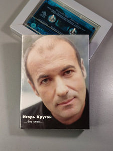 Igor Krutoi - Bez Slov (2000) Limited Edition! (1 foto / 10)