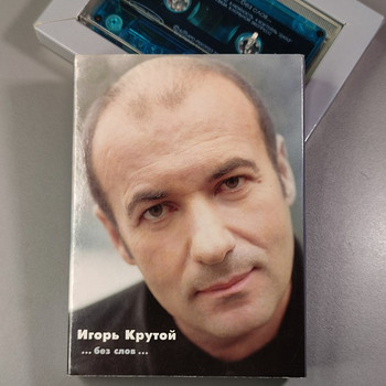 Igor Krutoi - Bez Slov (2000) Limited Edition!