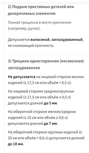 Полонне статуэтка (8 фото из 10)