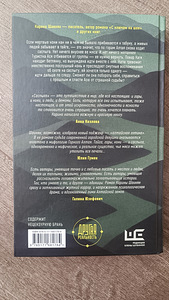 Книга Карина Шаинян "Саспыга" (2 фото из 2)