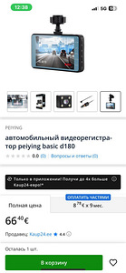 Видео регистратор (2 фото из 10)