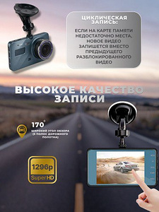 Видео регистратор (6 фото из 10)