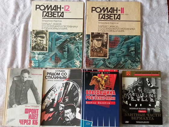 Книги о 2-й Мировой войне