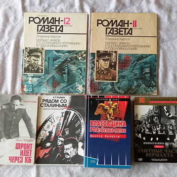 Книги о 2-й Мировой войне
