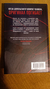 Книга "Копия неверна" Татьяна Дыбовская (2 фото из 2)