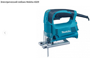 Электролобзик Makita 4329 (1 фото из 3)